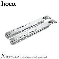 Підставка для ноутбука HOCO DH07 складана 7 положень folding adjustment notebook stand