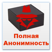 секс шоп анонімна конфіденційна упаковка