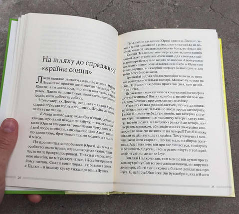У країні сонця. Друзі. Без Бога на світі. Христина Рой, фото 2