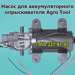 Насос для акумуляторного обприскувача Agro Tool