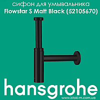 Сифон для умывальника черный матовый Flowstar S Matt Black (52105670)