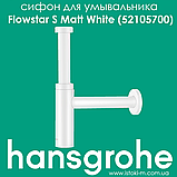 Сифон для умивальника хром Flowstar S Chrome (52105000), фото 5