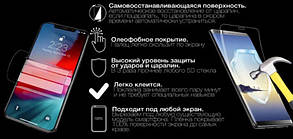 Гідрогелева захисна плівка AURORA AAA на Nokia X7 на весь екран прозора, фото 2