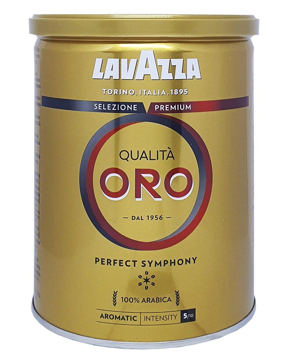 Кава мелена Lavazza Qualita Oro 250 г у металевій банці