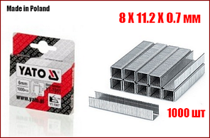 Скоби для степлера гартовані 8 мм Yato YT-7052