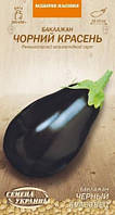 Баклажан Чорний красень 0.25 гр СУ (ранній)