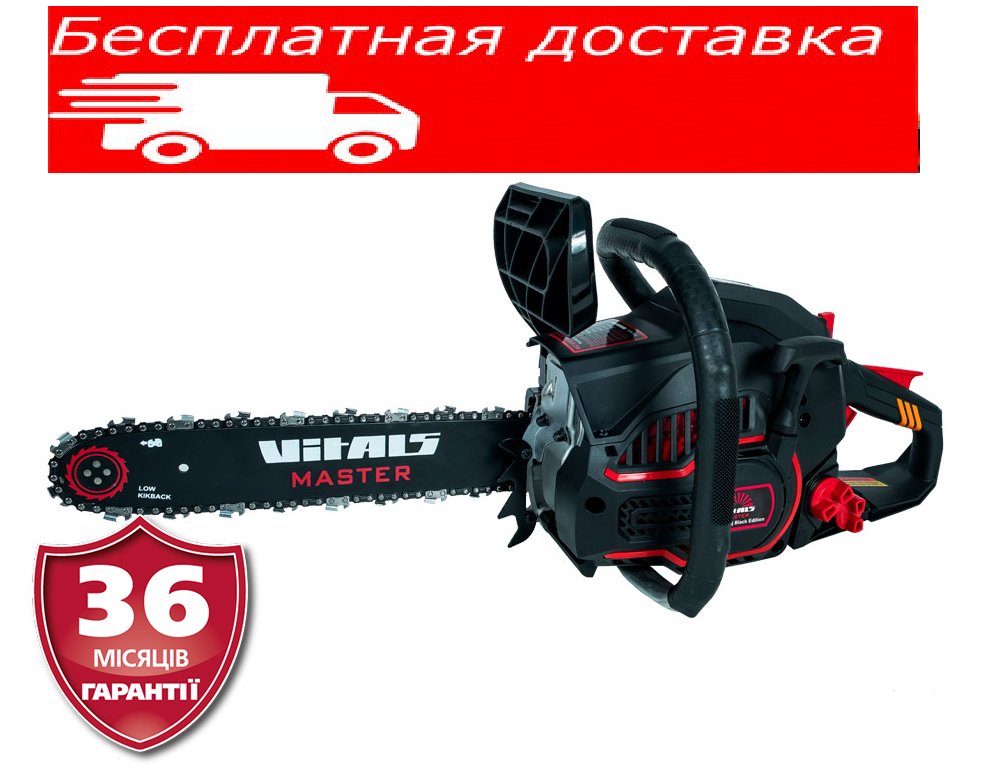 Бензопила ланцюгова 1,6 л. с., 14 дюймів, Латвія Vitals Master BKZ 3816j Black Edition