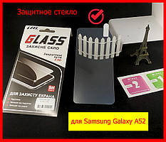Захисне скло для Samsung Galaxy A52, зачароване скло для Самсунг А525