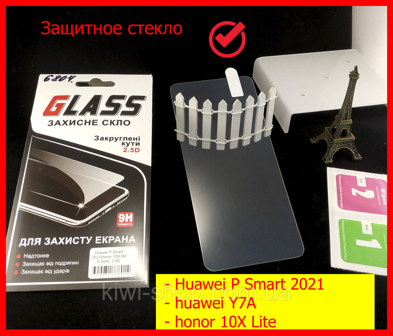 Защитное стекло для Huawei P Smart 2021 / huawei Y7A / honor 10X Lite, захисне скло для Huawei P Smart 2021