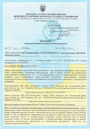 Нейтральний дезінфікуючий засіб DEZ-313, фото 3