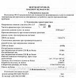 Вентилятор ВН-2В, ВН-2 220В, фото 6