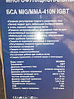 Напівавтомат зварювальний Беларусмаш БСА MIG/MMA-410, фото 7