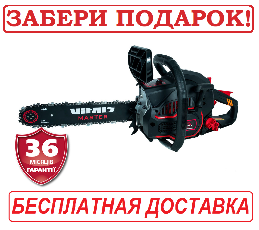 Бензопила ланцюгова 1,6 к.с., 14 дюймів, Латвія Vitals Master BKZ 3816j Black Edition, фото 1