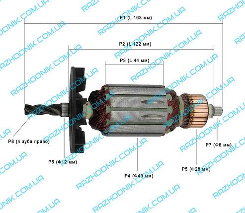 Купить Якорь на перфоратор Диолд ПРЭ-6 / Темп ПЭ-1400, цена 688 ...