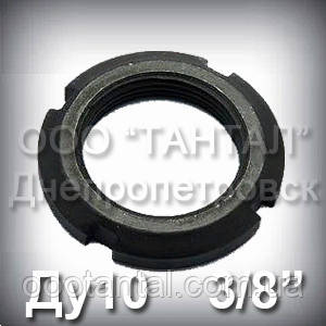 Гайка Ду10 трубна 3/8" ГОЛСТ 1181-88 (DIN 981) сталева кругла круга 3/8 Контргайка, фото 1