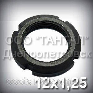 Гайка М12х1,25 ГОСТ 11871-80 кругла шліцьова М12, фото 1