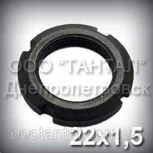 Гайка М22х1,5 ГОСТ 11871-80 кругла шліцьова М22, фото 1