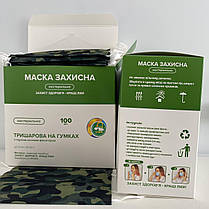 Чоловічі тришарові камуфляжні маски 100 штук з мельтблауном вставка для носа, фото 3