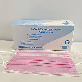 Рожеві тришарові медичні маски Україна 50 штук в упаковці
