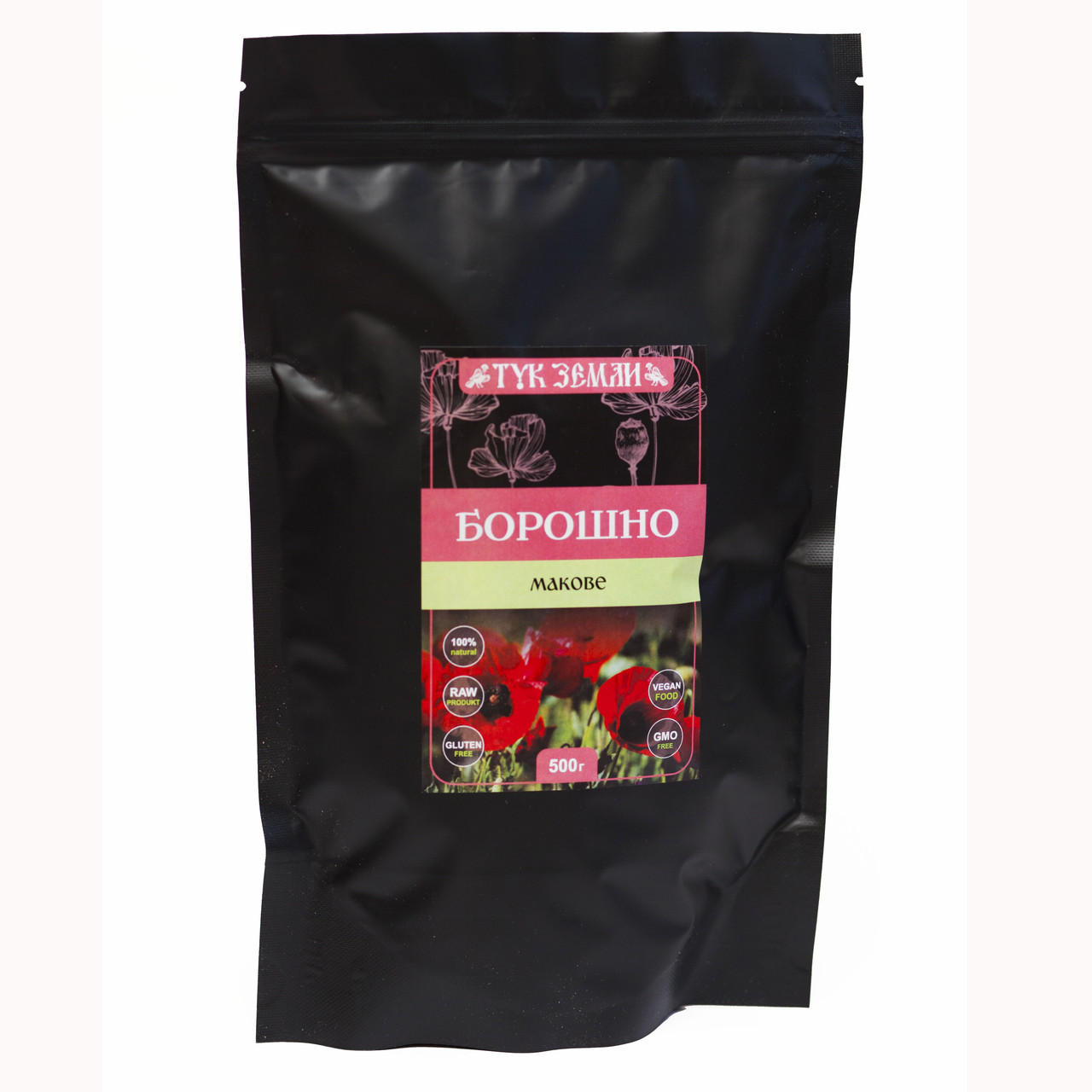 Макове борошно 1 кг