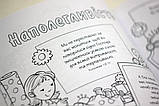 Основи Біблії (розфарбуємо світ) українською мовою арт.3054, фото 4