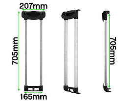 Висувна система для валізи ВС-916/2 з кнопкою Висота 70,5 см.