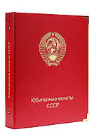 Капсульний  альбом для ювілейних монет СРСР 1961-1991рр.