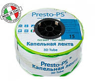 Крапельна стрічка Presto-PS емітерна крапельниці через 15см -1000м