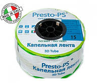 Капельная лента Presto-PS эмиттерная капельницы через 15см -1000м Италия