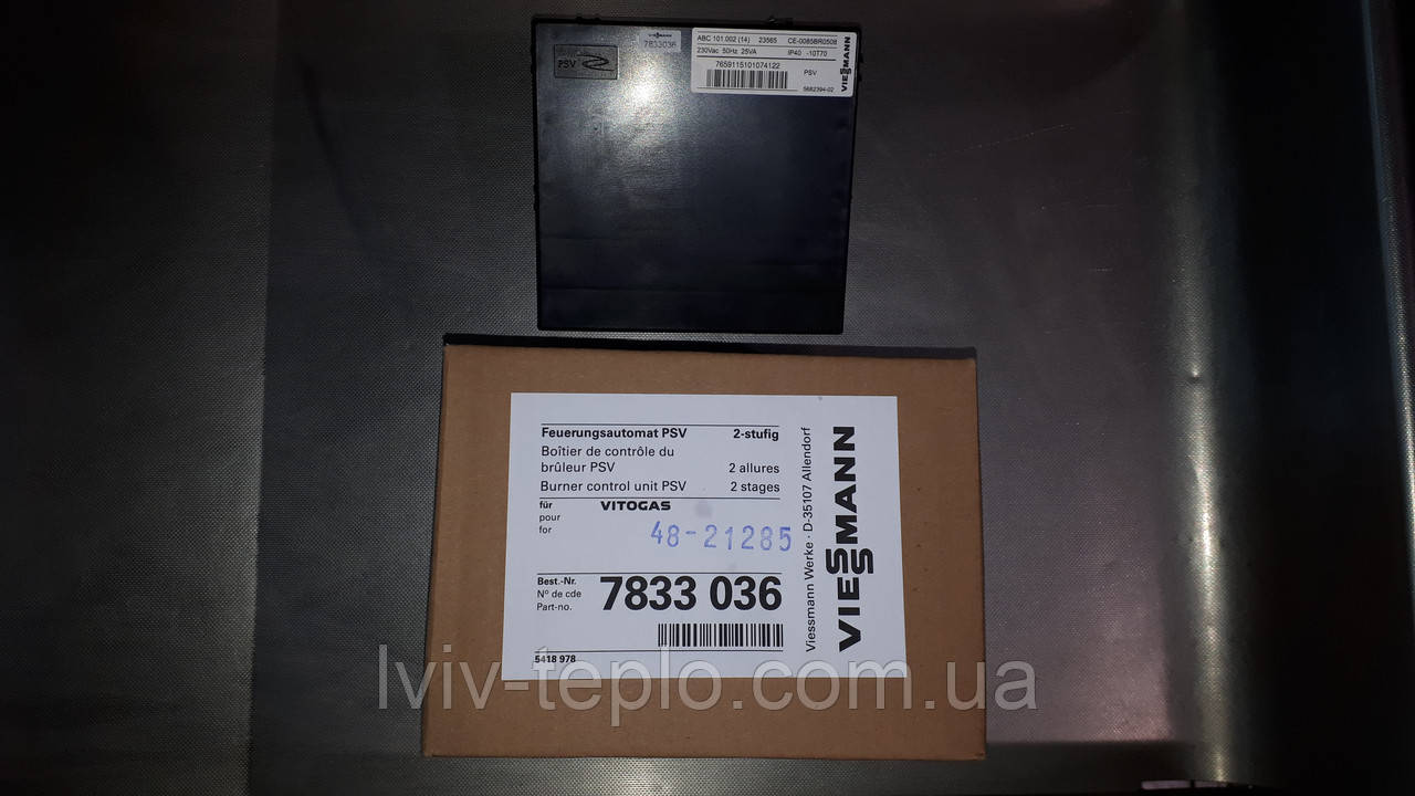 7833036 Топковий автомат Vitogas 100F GS1 для котла Viessmann, фото 1