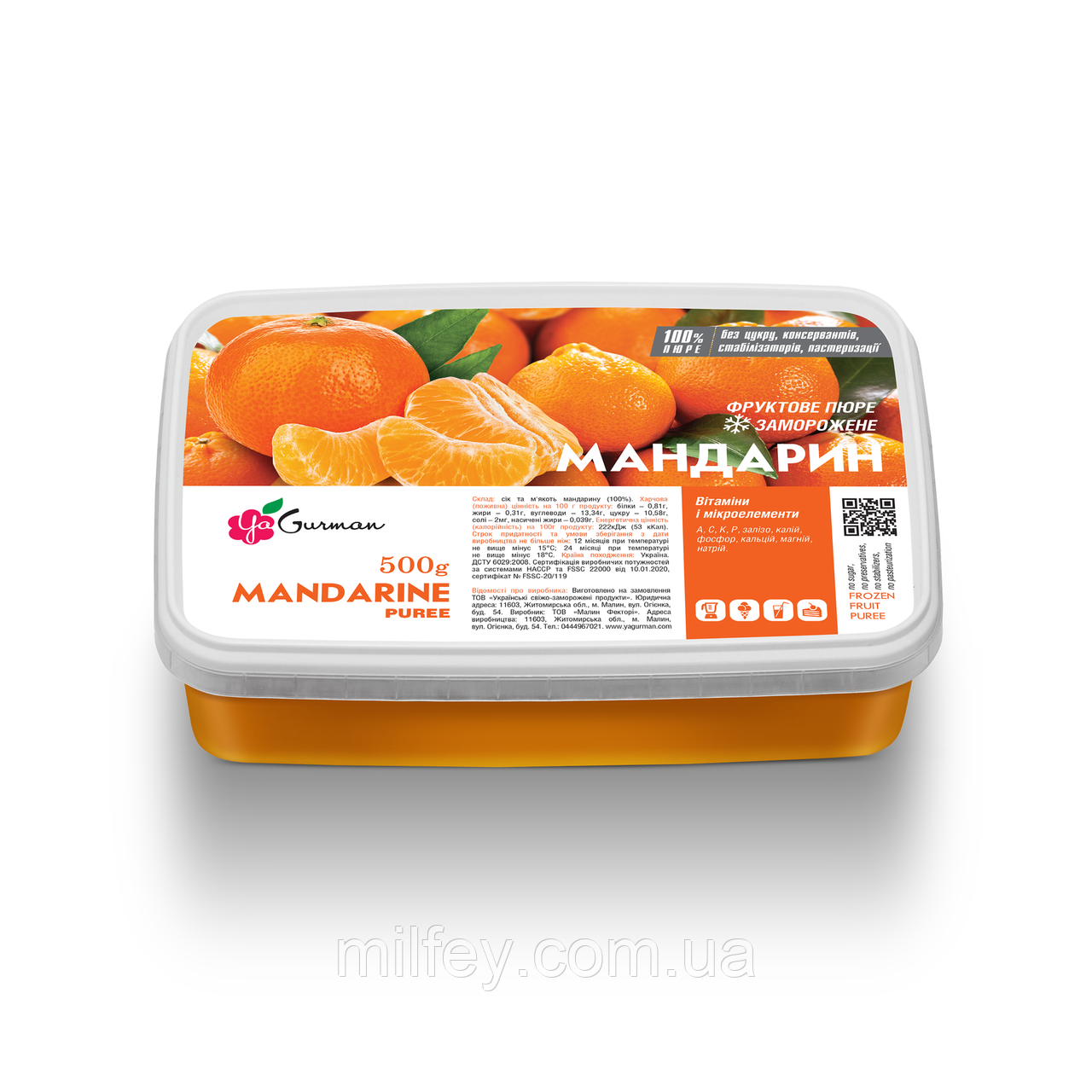 Пюре Мандарин, заморожене, YaGurman, 500 г, фото 1