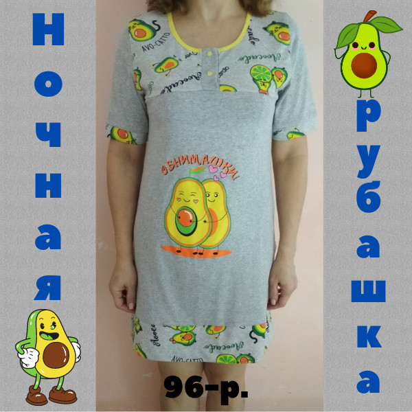 Нічна сорочка «Сновидіння», р96, середня довжина, короткий рукав з аплікацією, 100% бавовна, УКРАЇНА, 20017866