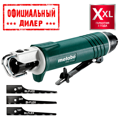 Пневматическая сабельная пила Metabo DKS 10 Set (кузовная пила) YLP - фото 1 - id-p1390876692