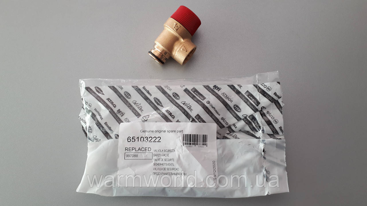 65103222 Запобіжний клапан UNO 3 бар Ariston