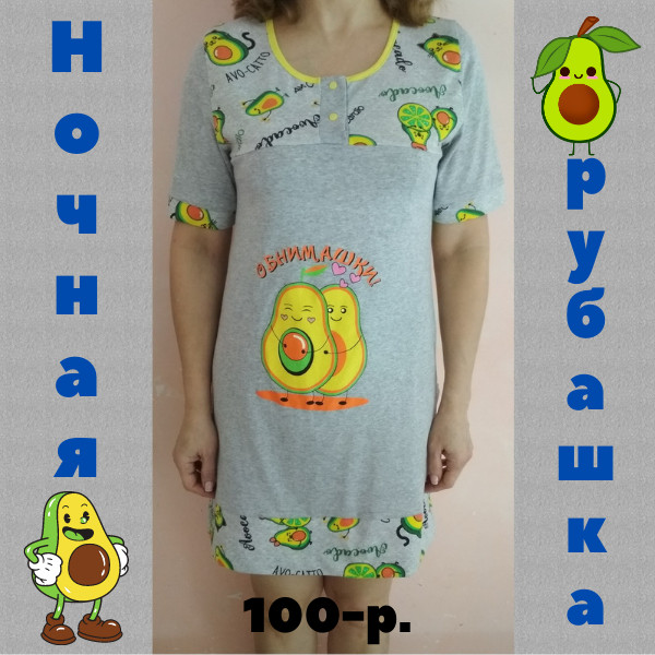 Нічна сорочка «Сновидіння», р100, середня довжина, короткий рукав з аплікацією, 100% бавовна, УКРАЇНА,