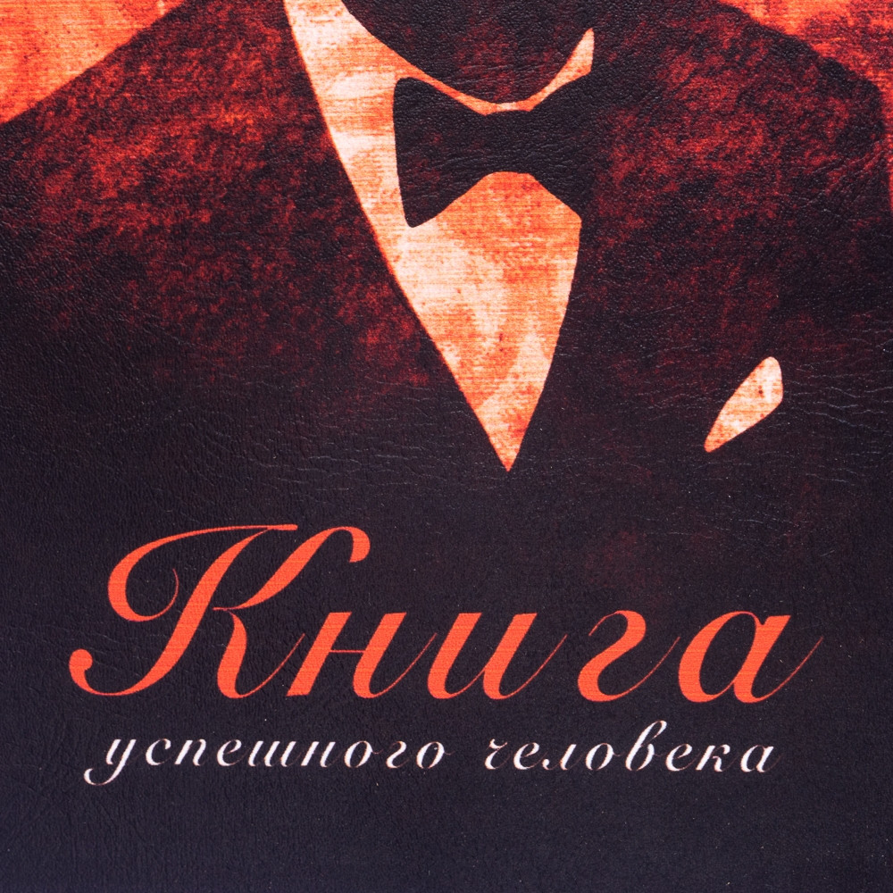 Книга-сейф "Книга успешного человека" (26 х 17 х 5 см) 053UE - фото 2 - id-p1390943016