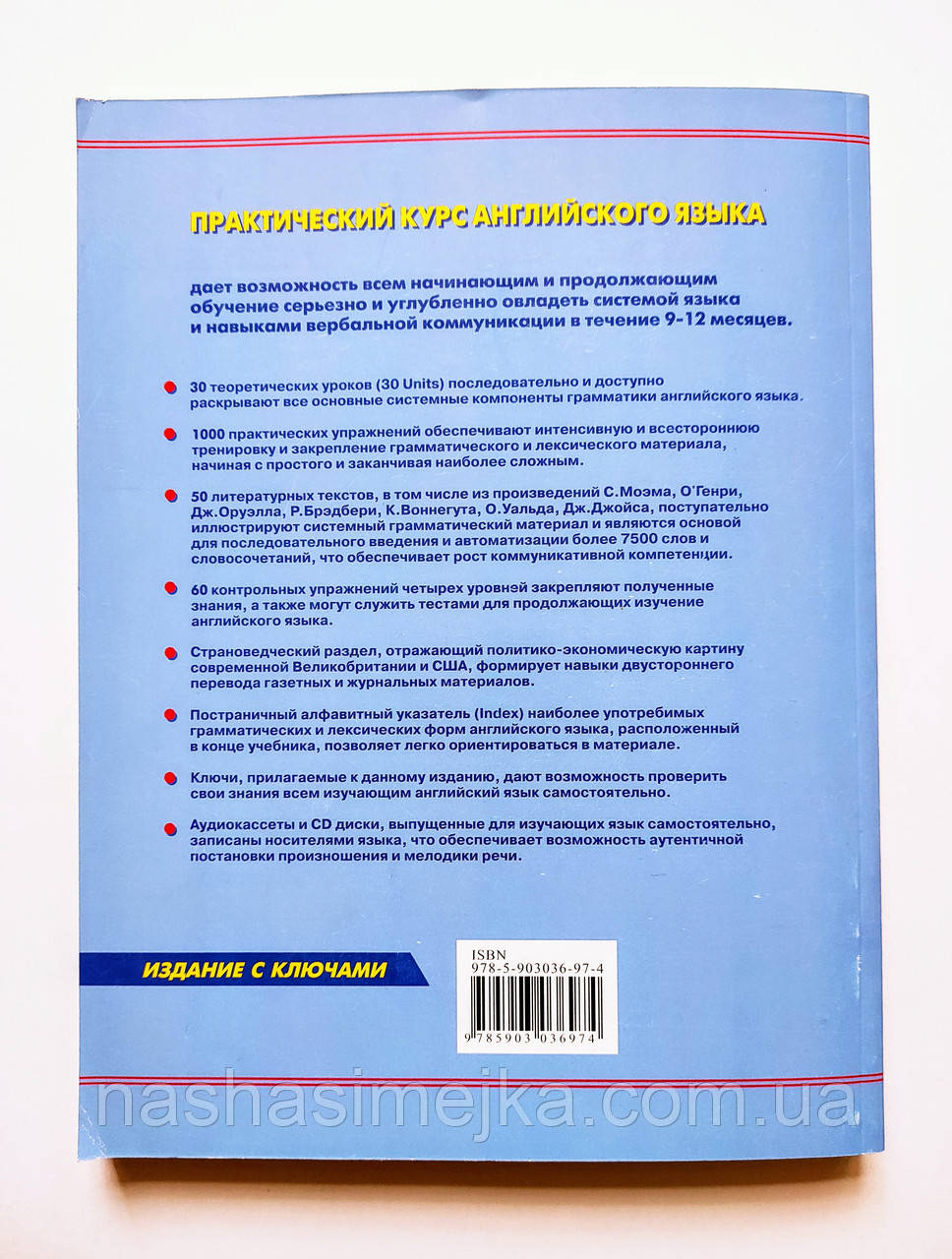 English Практический Курс Английского Языка (Камянова Т.) (ID.