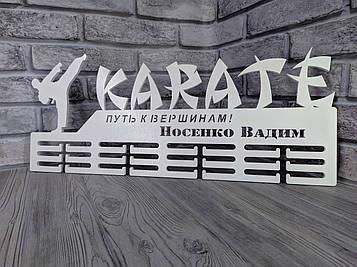 Дерев'яна іменна медальниця, тримач для медалей "Карате"