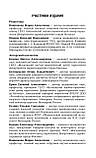 Н.Н. Іванця, М. А. Винниковой Наркологія. Національне керівництво. Короткий видання 2020 рік, фото 7