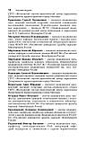 Н.Н. Іванця, М. А. Винниковой Наркологія. Національне керівництво. Короткий видання 2020 рік, фото 10