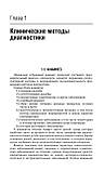 Савельєвої, Сухих, Сєрова, Радзинського, Манухина. Гінекологія. Національне керівництво. Короткий видання 2020, фото 4
