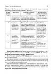 Звєрєва. Бойченко Медична мікробіологія, вірусологія та імунологія. Підручник у 2-х томах, фото 3