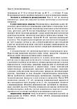 Звєрєва. Бойченко Медична мікробіологія, вірусологія та імунологія. Підручник у 2-х томах, фото 6
