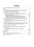 Делягін В. М., Румянцев А. Р. Артеріальна гіпертензія у дітей та підлітків. Керівництво 2021 рік, фото 7
