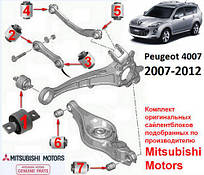 Сайлентблоки Jeep Compass/Patriot 2006-2010 комплект задньої підвіски 14шт (все оригінал Mitsubishi)