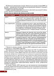 В. А. Васильєвої Тактика лікаря при виявленні, діагностиці і профілактиці поєднаної інфекції ВІЛ та туберкульоз., фото 9