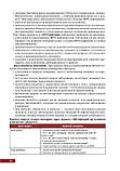 В. А. Васильєвої Тактика лікаря при виявленні, діагностиці і профілактиці поєднаної інфекції ВІЛ та туберкульоз., фото 7