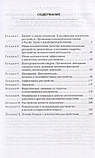 Хритинин Д. Ф. лекциии з психіатрії та наркології. 4-е изд 2020гр, фото 3