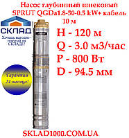 Глубинный насос для скважины шнековый SPRUT QGDа1.8-50-0.5 kW., 3 м3/час., 120 м