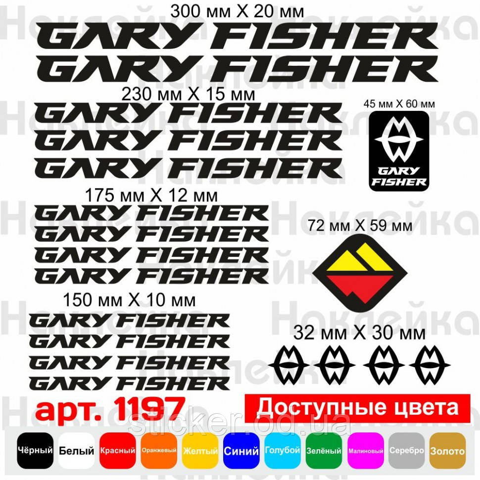 Набір вінілових наклейок на велосипед - Gary Fisher v4 (19 шт), фото 1
